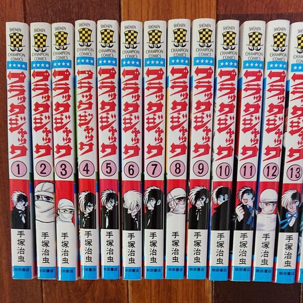 ブラック・ジャック ブラックジャック 全巻25巻 手塚治虫