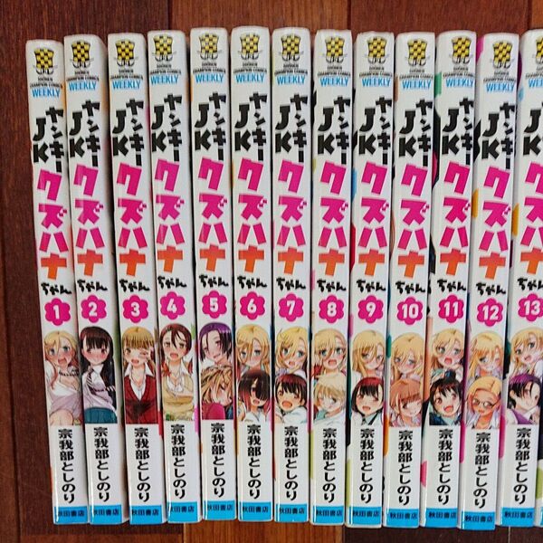ヤンキーJKクズハナちゃん 全巻24巻 宗我部としのり/著