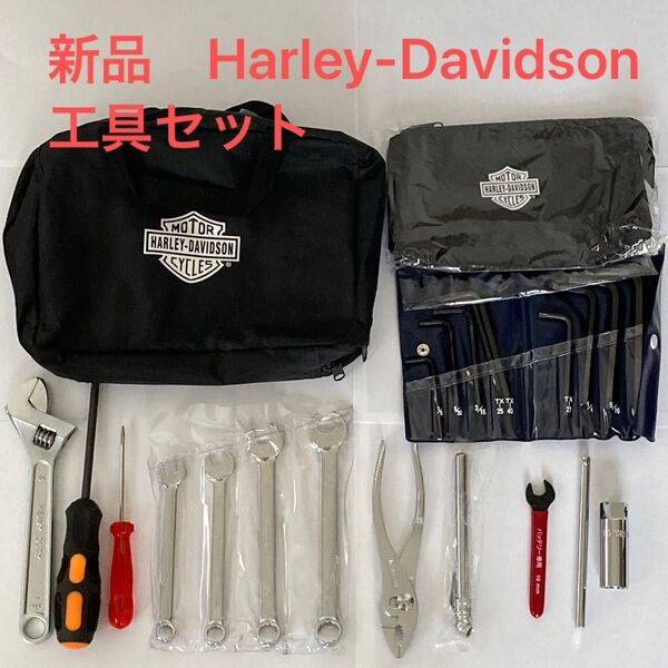 【新品】 Harley-Davidson ハーレー バイク 工具セット ハーレーダビッドソン 車載工具 メンテナンス 工具セット