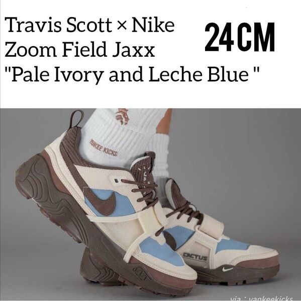 Travis Scott × Nike Zoom Field Jaxx "Pale Ivory and Leche Blue "