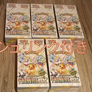 ポケモンカードゲーム テラスタルフェスex 3box 【シュリンク付き】