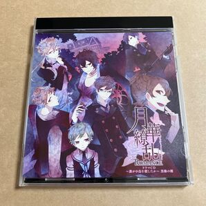 CD 月華繚乱ROMANCE ドラマCD 誰が小鳥を殺したか 黒橡の館 KDSD-00520 帯無し
