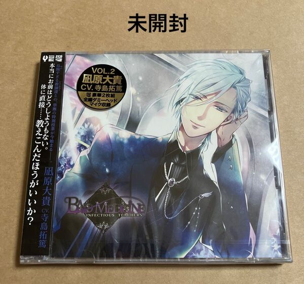 CD BAD MEDICINE BLACK+WHITE VOL.2 凪原大貴 / 寺島拓篤 REC-074 2枚組 未開封