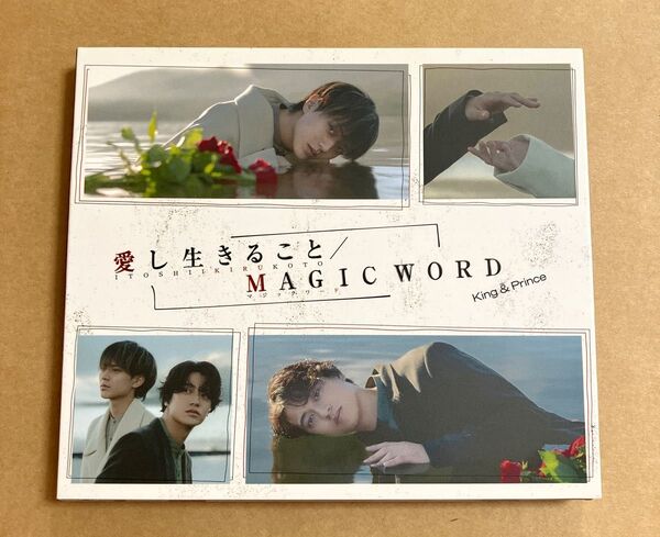 CD+DVD King & Prince / 愛し生きること : MAGIC WORD UPCJ-9049 トレカ無し