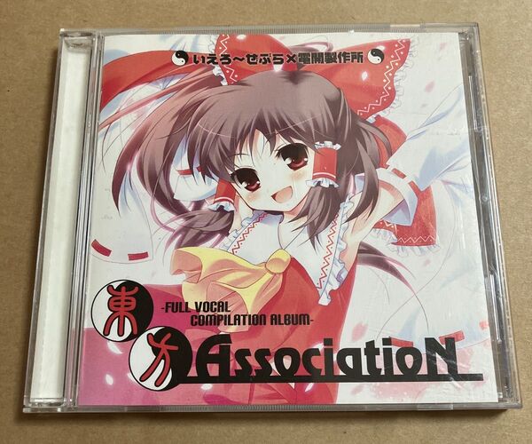 CD YELLOW ZEBRA いえろ〜ぜぶら / 東方ASSOCIATION 電開製作所 YZSP-0001 帯無し