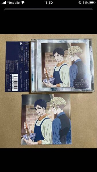 CD 宝石商リチャード氏の謎鑑定 ドラマCD 第1巻 追憶のダイヤモンド 櫻井孝宏、内田雄馬