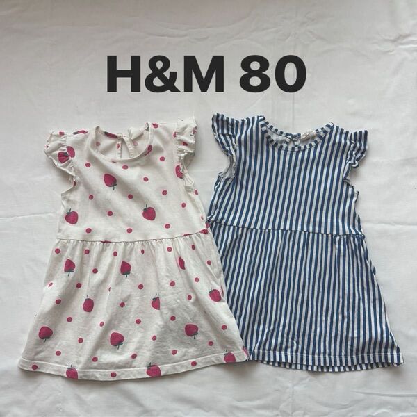 【H&M】 ベビーワンピース 2着セット 80