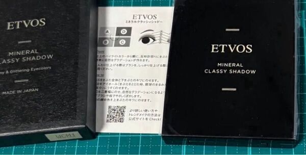1度使用 エトヴォス ミネラルクラッシィシャドー フレンチフィグ アイシャドウ ピンク ブラウン 敏感肌