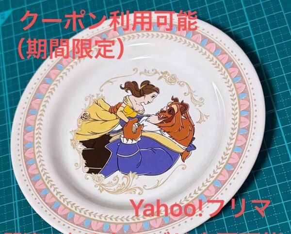 ディズニーランド 美女と野獣 スーベニア プレート 絵皿 ディズニープリンセス ベル