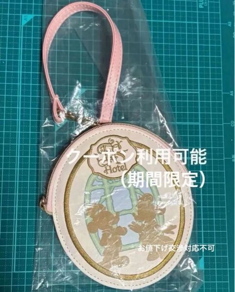 ディズニーシー ファンタジースプリングスホテル エクスクルーシブ コインケース ミニポーチ トートバッグ無し ポーチ無し 新品