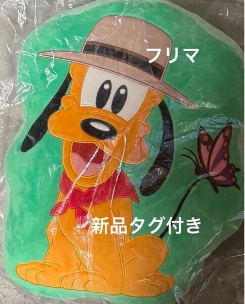 2個セット 東京 ディズニー ランド 限定 ジャングルカーニバル クッション プルート ミッキー&フレンズ 景品 非売品