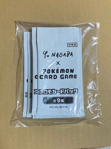 10パック ポケモンカードゲーム YU NAGABA × ポケモンカードゲーム イーブイズ プロモパック (ナガバブイズ)