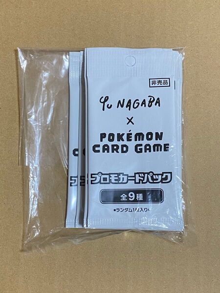 10パック ポケモンカードゲーム YU NAGABA × ポケモンカードゲーム イーブイズ プロモパック (ナガバブイズ)