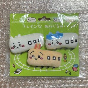 ちいかわ トレインなぬいぐるみバッジ 3個セット 新品未開封 うさぎ ハチワレ