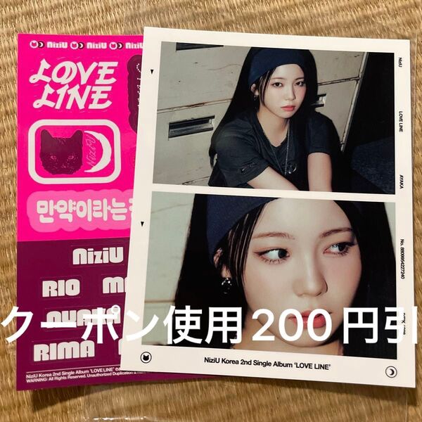 NiziU LOVE LINE アヤカ