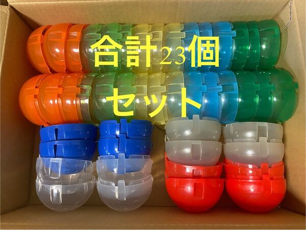 バンダイ製 ガシャポン カプセル 空カプセル 計23個