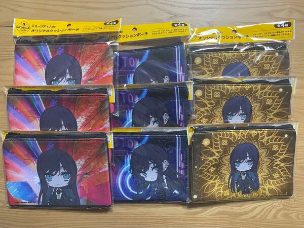 ジョージア Ado オリジナルクッションポーチ 3種類・9枚セット