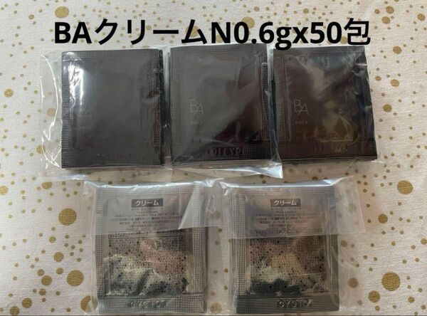 polaポーラB.A 最新第6世代新BA クリーム N 0.6g x 50包
