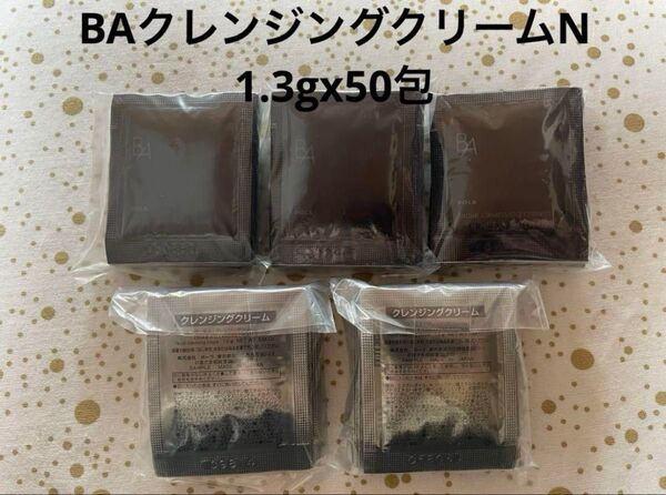 polaポーラBAクレンジングクリームN1.3gx50包