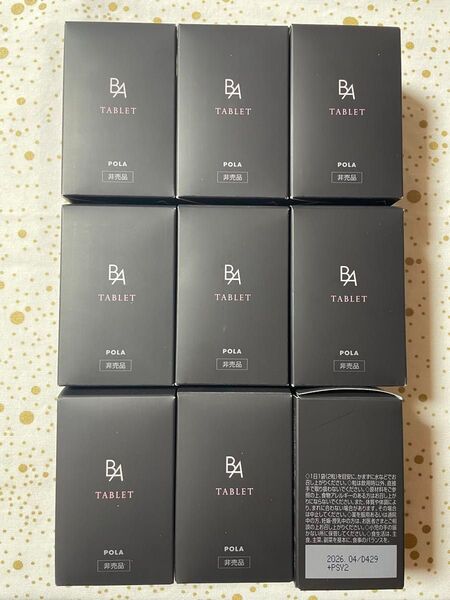POLA ポーラ B.A タブレット 2粒x90包 180粒3ヶ月分