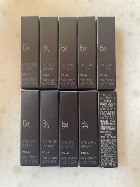POLA BA アイゾーンクリーム N 2g 10本