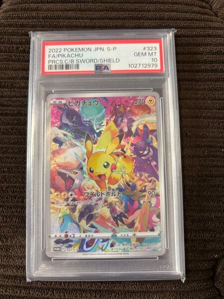 ポケモンカードピカチュウ プレシャス コレクターボックス プロモ PSA10