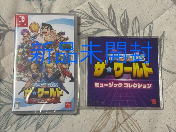 【新品未開封】【Switch】 テクノス ザワールド くにおくん&アーケードコレクション