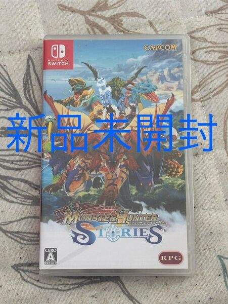 【新品未開封】【Switch】 モンスターハンター ストーリーズ