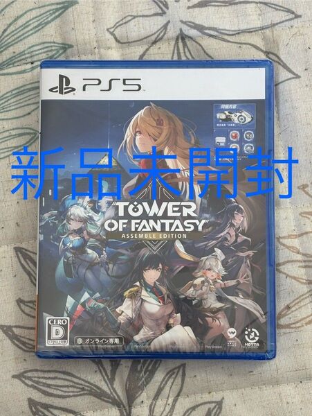 【新品未開封】【ps5】Tower of Fantasy - (タワーオブファンタジー) (オンライン専用ギフトパックコード付)