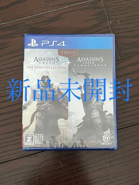 【新品未開封】【PS4】アサシン クリード エツィオ コレクション+アサシン クリード III リマスター ダブルパック