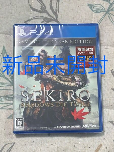 【新品未開封】【PS4】 SEKIRO: SHADOWS DIE TWICE [GAME OF THE YEAR セキロ
