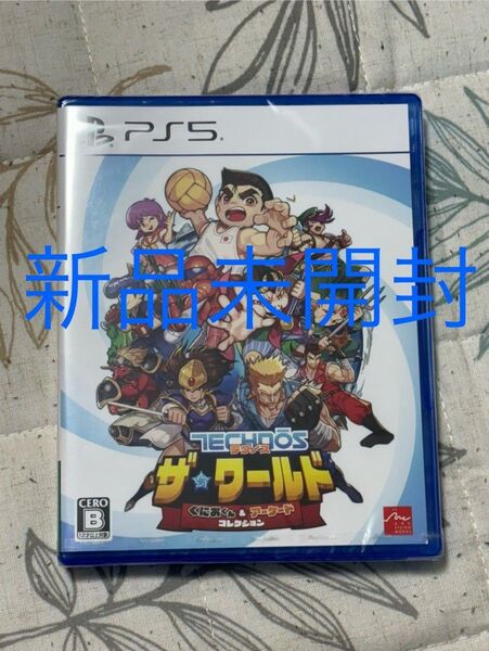【新品未開封】【PS5】 テクノス ザワールド くにおくん&アーケードコレクション (2025年4月24日発売)