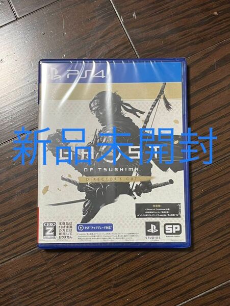 【新品未開封】【PS4】 Ghost of Tsushima Directors cut ゴーストオブツシマ