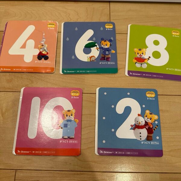 こどもちゃれんじ ぽけっと DVD5枚セット