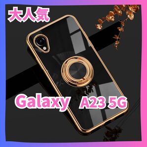 ブラックGalaxy A23 5G ケース リング カバー ギャラクシー スマホケース スマホカバー