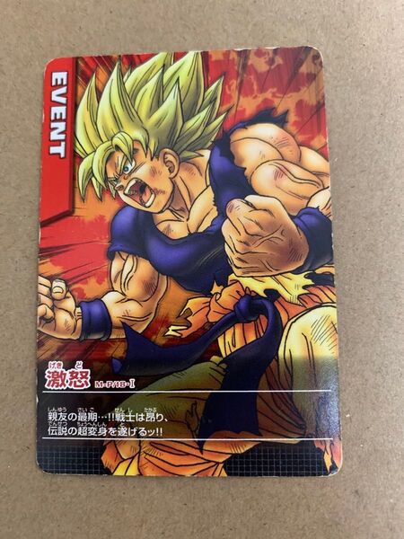 ドラゴンボールデータカードダス プロモ 孫悟空
