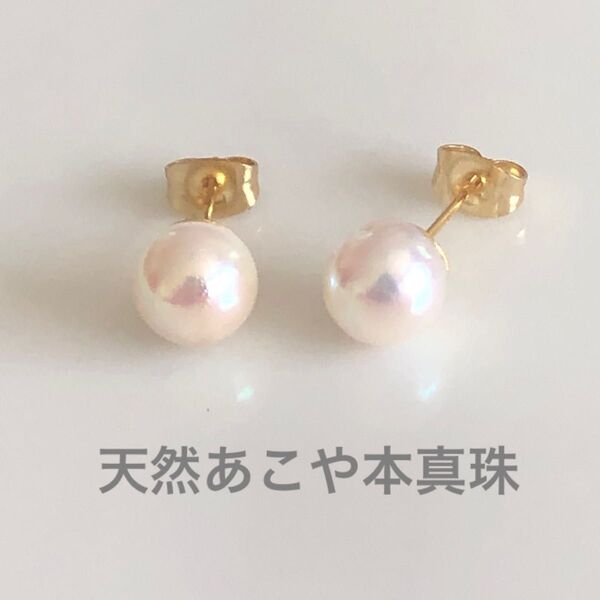 エクボあり バロック型 大きめ 8mm 一粒 天然 あこや真珠 バロック パール スタッドピアス シェルピアス 綺麗