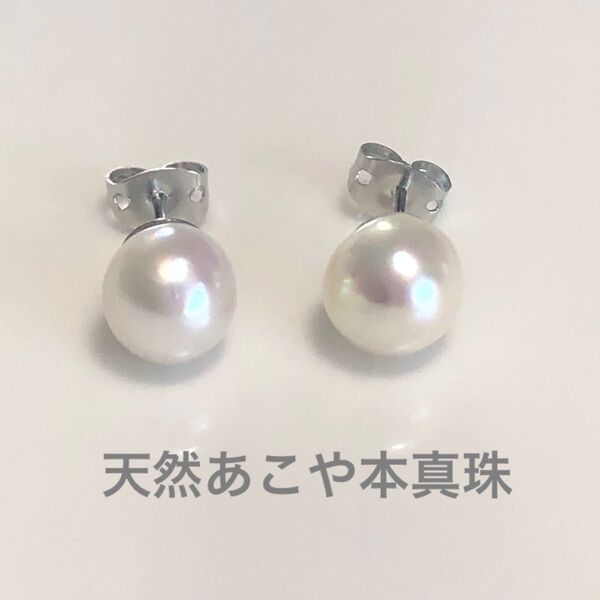 エクボあり バロック型 大きめ 8mm 一粒 天然 あこや真珠 バロック パール スタッドピアス シェルピアス 綺麗