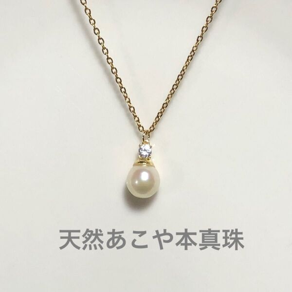 金属アレルギー対応 一粒 天然 あこや真珠 雫 大きめ 8mmサイズ アコヤパール ネックレス シェル キュービックジルコニア付き