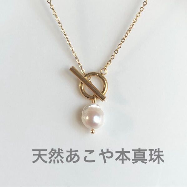 金属アレルギー対応 一粒 天然 あこや真珠 アコヤパール マンテル ネックレス シェル 綺麗