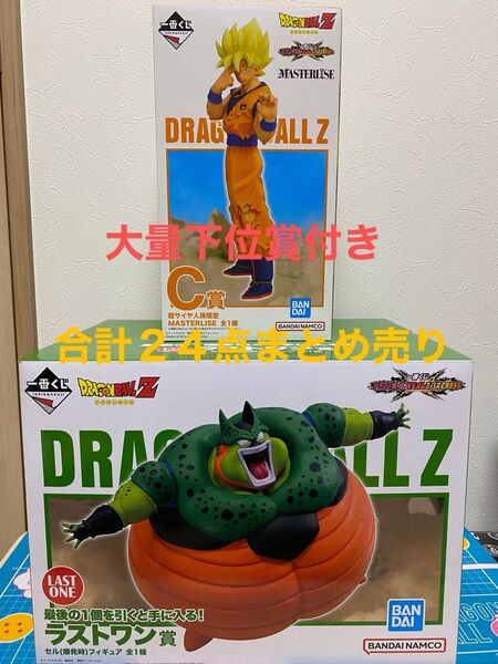 一番くじ ドラゴンボール オムニバスCROSS C賞 超サイヤ人孫悟空 ラストワン賞 セル まとめ売り
