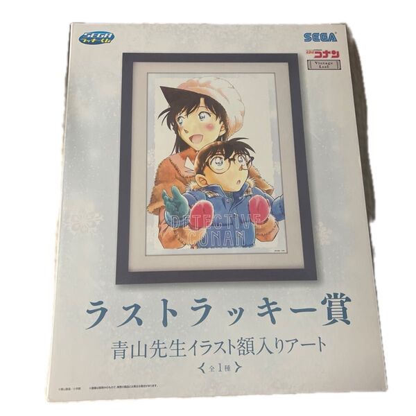 名探偵コナン ラストラッキー賞 おまけ付き