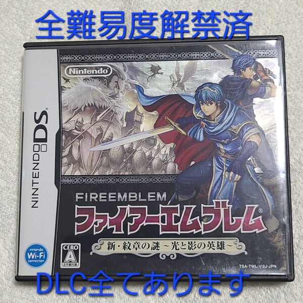 ファイアーエムブレム 新・紋章の謎 ニンテンドーDS