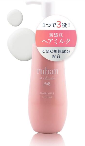 ヘアミルク 洗い流さないトリートメント ヘアトリートメント
