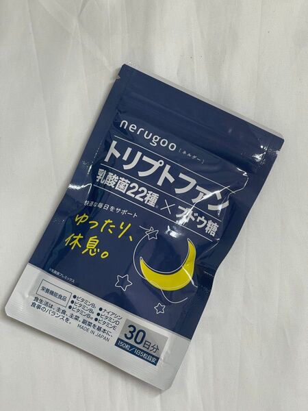 ネルグー 睡眠 サプリ トリプトファン 13,500mg 乳酸菌 14種の無添加