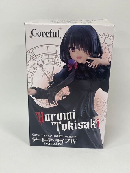 【未開封】Coreful フィギュア 時崎狂三~私服ver.~ デート・ア・ライブIV