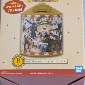 一番くじ カラフルピーチ Graceful Circus からぴちせーの! コインバンク B賞