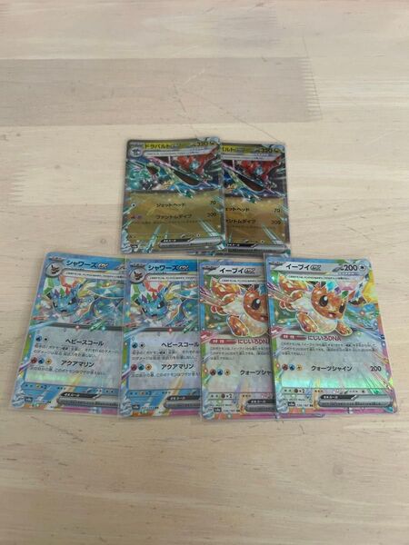 ポケモンカード シャワーズex、イーブイex、ドラバルトex 3枚セット