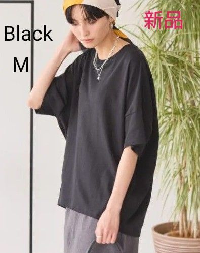 (新品)アメリカンホリック 接触冷感コクーンシルエットカットソー ブラック Mサイズ