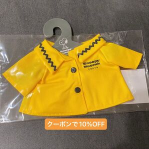 スヌーピーミュージアム限定 ぬいぐるみコスチューム シャツ(イエロー)